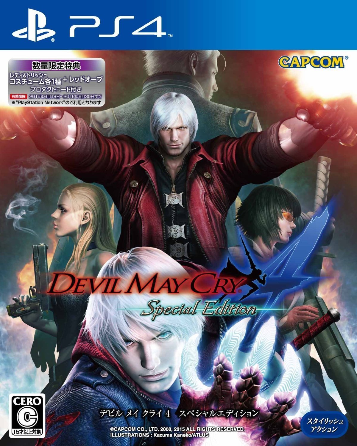 Devil May Cry 4 Special Edition Ps4