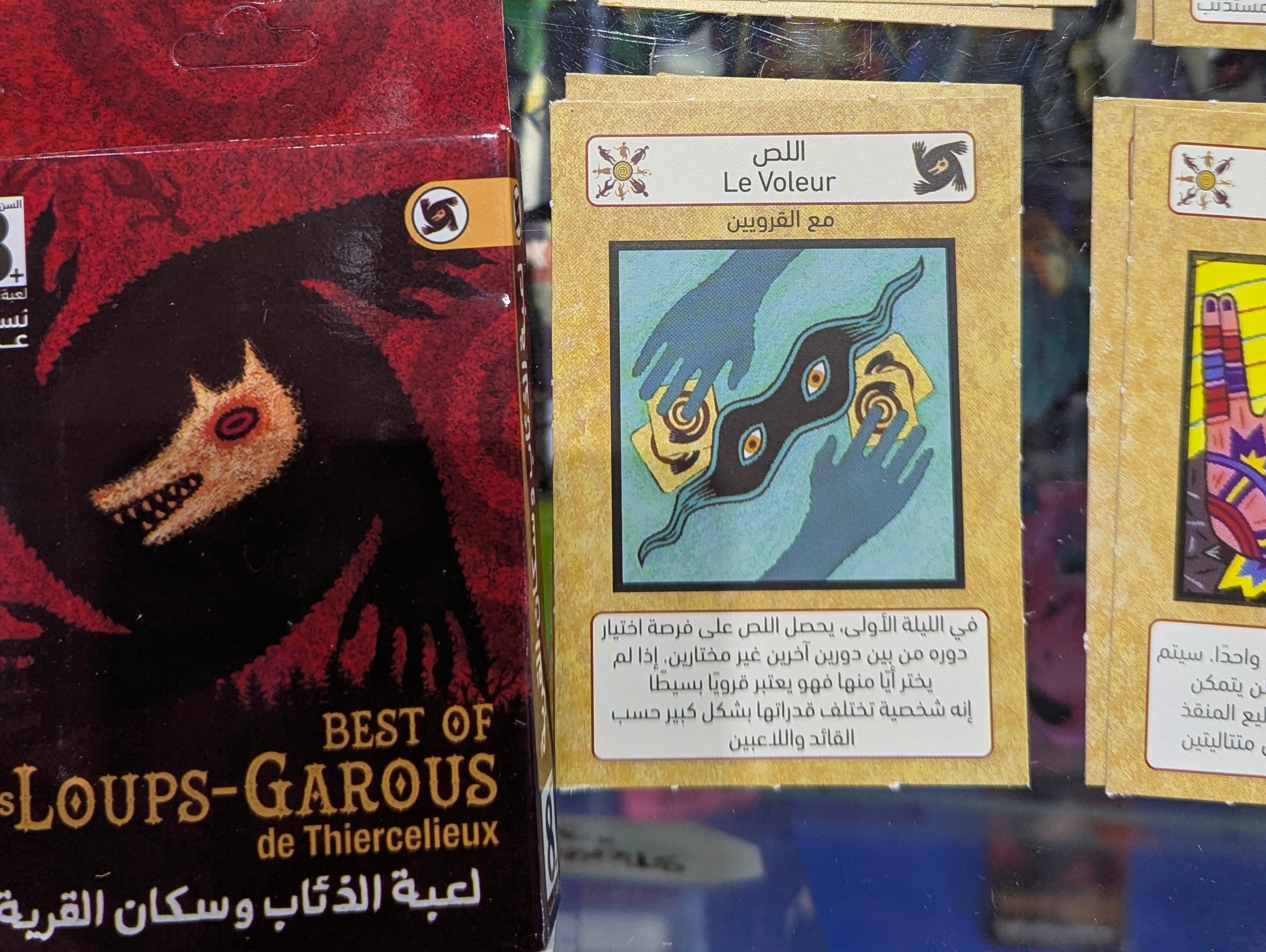 Carte Loups Garous (ARAB + FR) 28 roles